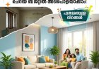 വീട് പഴഞ്ചനായി തോന്നുന്നുണ്ടോ? ചെറിയ ബജറ്റിൽ അടിപൊളി മേക്ക് ഓവർ ഒരുക്കാം