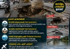 മെട്രോ പില്ലറുകൾക്ക് സമീപം ഇടിയുന്ന റോഡുകൾ; കൊച്ചിയുടെ മണ്ണിനടിയിൽ എന്താണ് സംഭവിക്കുന്നത്?