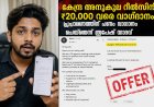 'കേന്ദ്ര അനുകൂല റീൽസിന് ₹20,000 മുതൽ ₹40,000 വരെ'; ഡൽഹി വിദ്യാർത്ഥി സമരത്തിനെതിരെ പ്രചാരണം നടത്താൻ പണം വാഗ്ദാനം ലഭിച്ചെന്ന് കണ്ടന്റ് ക്രിയേറ്റർ രൂപേഷ് യാദവ്