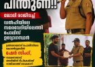 സമരവേദിയിൽ പോലീസുകാരന്റെ രാജിക്കത്ത്; അഭിജിത് ദീപ്കേയ്ക്ക് കൈമാറി ഷേർ സിംഗ്,