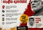 ധർമേന്ദ്ര പ്രധാന്റെ രാജി: ഒരു മന്ത്രിയുടെ പുറത്താകൽ മാത്രമല്ല, കേന്ദ്രസർക്കാരിന് നേരെയുയർന്ന രാഷ്ട്രീയ മുന്നറിയിപ്പ്