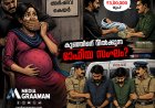 കുഞ്ഞിന് ₹3 ലക്ഷം വില; ഗർഭിണിയെ തടവിലാക്കി കുഞ്ഞിനെ തട്ടിയെടുക്കാൻ ശ്രമം? കോട്ടയത്ത് ഞെട്ടിക്കുന്ന പരാതി
