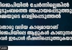 ബിജെപിയിൽ ചേർന്നില്ലെങ്കിൽ അപായപ്പെടുത്തും: ഞെട്ടിക്കുന്ന വെളിപ്പെടുത്തലുമായി സി.ജെ.പി സ്ഥാപകൻ അഭിജീത് ദീപ്കെയുടെ അമ്മ