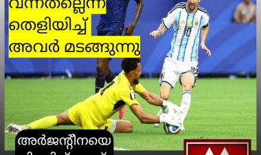 പോരാടി, വീരോചിതം : കേപ്പ് വെർഡയുടെ തോൽവി അർജൻ്റീനയെ വിറപ്പിച്ച്