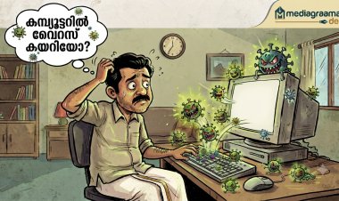 കമ്പ്യൂട്ടറിൽ വൈറസ് കയറിയോ? അപകടസൂചനകൾ തിരിച്ചറിയാം