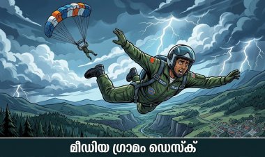 പരിശീലനപ്പറക്കലിനിടെ വിദ്യാർഥിനിയെ തനിച്ചാക്കി ട്രെയിനർ വിമാനത്തിൽനിന്ന് ചാടി ജീവനൊടുക്കി