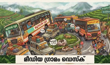 മൂന്നാർ വിനോദസഞ്ചാര മേഖലയിൽ പുതിയ ട്രാഫിക് പരിഷ്കാരം; വലിയ വാഹനങ്ങൾക്ക് നിയന്ത്രണം