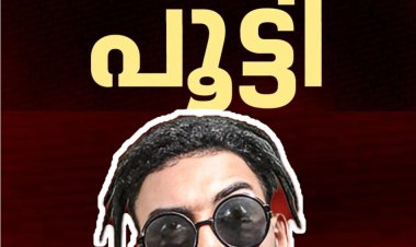 "ഒടുവിൽ തൊപ്പിക്ക് പൂട്ട് ; ലക്ഷക്കണക്കിന് ആരാധകരുള്ള വ്ലോഗർ തൊപ്പിയുടെ ചാനൽ യൂട്യൂബ് നീക്കി"
