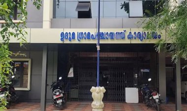 ഉദുമയില്‍ എല്‍ഡിഎഫിന് ഭരണനഷ്ടം; UDF അവിശ്വാസം പാസായി