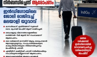 ടൈ ധരിക്കാത്തതിന് 'കാലുപിടിച്ച് മാപ്പുപറയാൻ' നിർബന്ധിച്ചെന്ന് ആരോപണം; ഇൻഡിഗോയിലെ ജോലി രാജിവച്ച് മലയാളി യുവാവ്