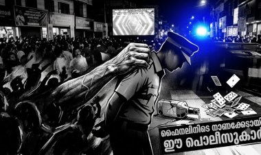 ഫുട്​ബോൾ ഫൈനലിനിടെ തൊടുപുഴയിൽ നാണക്കേടായി പൊലീസുകാരിൽ നിന്ന്​ മ​ദ്യ​വും ചീ​ട്ടും പിടികൂടി നാട്ടുകാർ