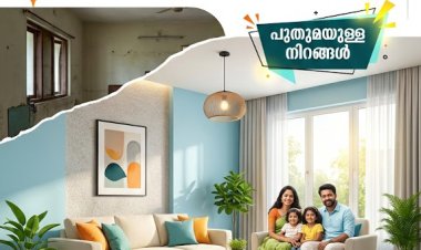 വീട് പഴഞ്ചനായി തോന്നുന്നുണ്ടോ? ചെറിയ ബജറ്റിൽ അടിപൊളി മേക്ക് ഓവർ ഒരുക്കാം