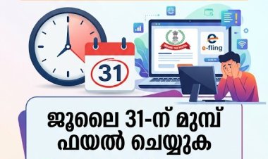 ഇൻകം ടാക്‌സ് റിട്ടേൺ സമർപ്പിക്കാൻ ഇനി ഒരു ദിവസം മാത്രം; തീയതി നീട്ടുമോ? അവസാന നിമിഷത്തിലും കാത്തിരിക്കുന്നത് ആയിരങ്ങൾ