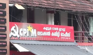 കോടിയേരിയെ പാർ‌ട്ടി വഞ്ചിച്ചു ; തട്ടിച്ചെടുത്തത് കോടികൾ ; അനങ്ങാതെ പിണറായിയും ഗോവിന്ദനും