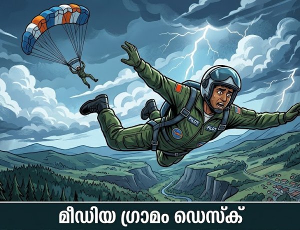 പരിശീലനപ്പറക്കലിനിടെ വിദ്യാർഥിനിയെ തനിച്ചാക്കി ട്രെയിനർ വിമാനത്തിൽനിന്ന് ചാടി ജീവനൊടുക്കി