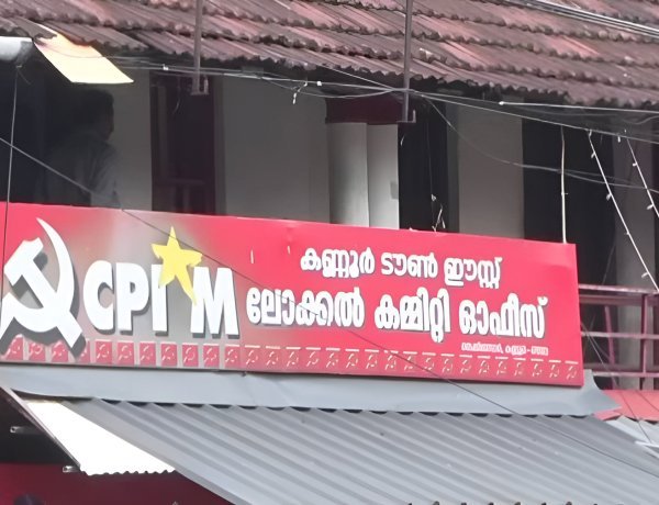 കോടിയേരിയെ പാർ‌ട്ടി വഞ്ചിച്ചു ; തട്ടിച്ചെടുത്തത് കോടികൾ ; അനങ്ങാതെ പിണറായിയും ഗോവിന്ദനും