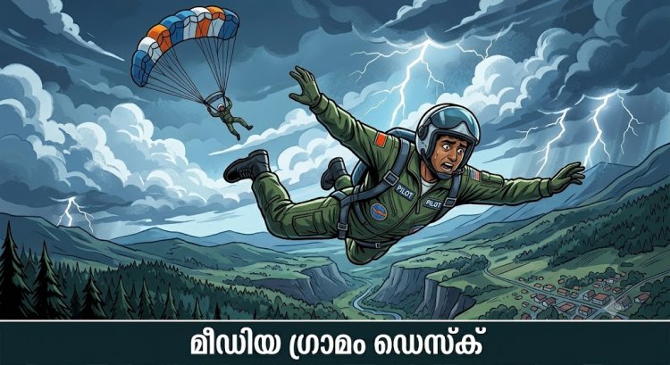 പരിശീലനപ്പറക്കലിനിടെ വിദ്യാർഥിനിയെ തനിച്ചാക്കി ട്രെയിനർ വിമാനത്തിൽനിന്ന് ചാടി ജീവനൊടുക്കി