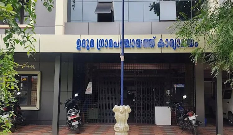 ഉദുമയില്‍ എല്‍ഡിഎഫിന് ഭരണനഷ്ടം; UDF അവിശ്വാസം പാസായി