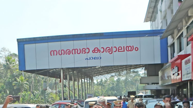 വമ്പൻ ട്വിസ്റ്റ്;നഗരസഭ പിടിച്ചെടുത്ത് കോൺഗ്രസ് ; CPIM ന് ഇരുട്ടടി