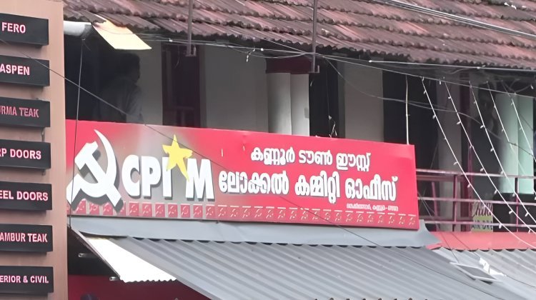 കോടിയേരിയെ പാർ‌ട്ടി വഞ്ചിച്ചു ; തട്ടിച്ചെടുത്തത് കോടികൾ ; അനങ്ങാതെ പിണറായിയും ഗോവിന്ദനും