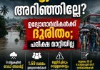 പെരുമഴയൊന്നും പി.എസ്.സി അറിഞ്ഞില്ലേ? പരീക്ഷ മാറ്റിയില്ല; ഉദ്യോഗാർഥികൾക്ക് ദുരിതം