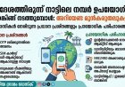 വിദേശത്തിരുന്ന് നാട്ടിലെ നമ്പർ വഴി ബാങ്കിങ് നടത്താനാകുമോ​?