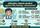 പല്ലിന് 'പണി' കൊടുക്കണോ? ബ്രഷ് ചെയ്യുമ്പോൾ നമ്മൾ വരുത്തുന്ന അബദ്ധങ്ങൾ ഇനിയെങ്കിലും മാറ്റിക്കൂടേ!...