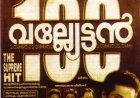 മാവേലി വരും, പക്ഷെ 'അറക്കൽ മാധവനുണ്ണി' ഇല്ല! കൈരളിയിൽ 25 വർഷത്തെ 'വല്യേട്ടൻ' യുഗം അവസാനിച്ചു!