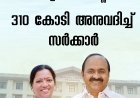 പിന്നാക്ക വിഭാഗം വിദ്യാർഥികളുടെ സ്‌കോളർഷിപ്പ് കുടിശ്ശിക തീർപ്പാക്കി; 84 ദിവസത്തിനിടെ 310 കോടി അനുവദിച്ച് സർക്കാർ