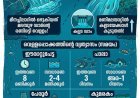 മീനച്ചിലാറ്റിലൂടെ ഒഴുകിയത് മലമ്പുഴ ഡാമിന്റെ ഇരട്ടി വെള്ളം; മണിമലയാറ്റിൽ കല്ലടയേക്കാൾ കൂടുതൽ