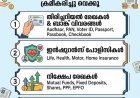 സാമ്പത്തിക ഭദ്രത ഉറപ്പാക്കാൻ കൈവശം വേണം ഈ 5 പ്രധാന രേഖകൾ