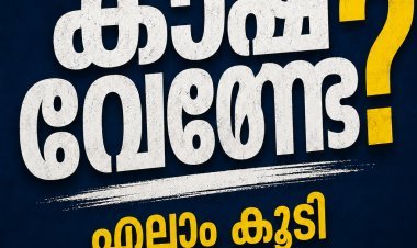 ഇതെന്താ ഇങ്ങനെ, കാശ് വേണ്ടേ? ബിൽഎല്ലാം കൂടി ഒരുമിച്ച് വരുമോ; സിറ്റി ഗ്യാസ് ഉപഭോക്താക്കൾ ആശങ്കയിൽ