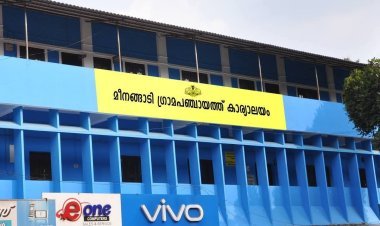 കുടുംബശ്രീ വായ്പാ തിരിച്ചടവിൽ വൻ തട്ടിപ്പ് ; മീനങ്ങാടിയിൽ അംഗങ്ങൾ അടച്ച പണം ബാങ്കിലെത്തിയില്ല.