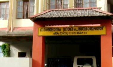 നാരങ്ങാനം പഞ്ചായത്തിൽ ബിജെപിക്ക് ഭരണം നഷ്ടം; അവിശ്വാസ പ്രമേയം പാസാക്കി യുഡിഎഫ്.