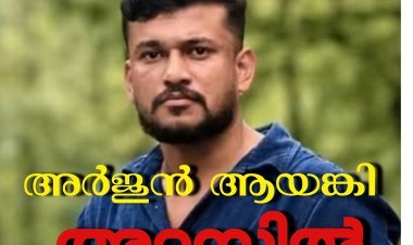 ലേഡി അഡ്വക്കേറ്റിന്റെ ഫ്‌ളാറ്റ് വളഞ്ഞ് പോലീസ്; അർധരാത്രിയിൽ രക്ഷപ്പെടാൻ ശ്രമിച്ച അർജുൻ ആയങ്കിയെ വളഞ്ഞിട്ട് പിടിച്ചു