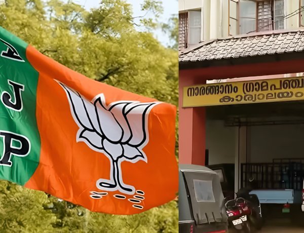 UDF നീക്കം വൻ വിജയം ; BJP ഭരണം വീണു