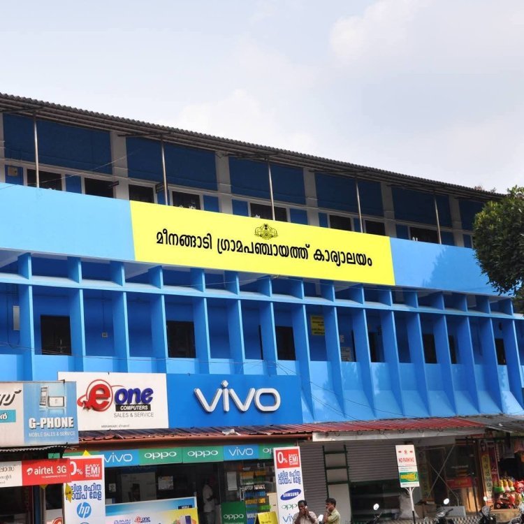 കുടുംബശ്രീ വായ്പാ തിരിച്ചടവിൽ വൻ തട്ടിപ്പ് ; മീനങ്ങാടിയിൽ അംഗങ്ങൾ അടച്ച പണം ബാങ്കിലെത്തിയില്ല.