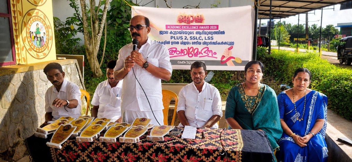 കൊല്ലങ്കാനയിൽ ഉന്നത വിജയം നേടിയ വിദ്യാർത്ഥികൾക്ക് അനുമോദനം
