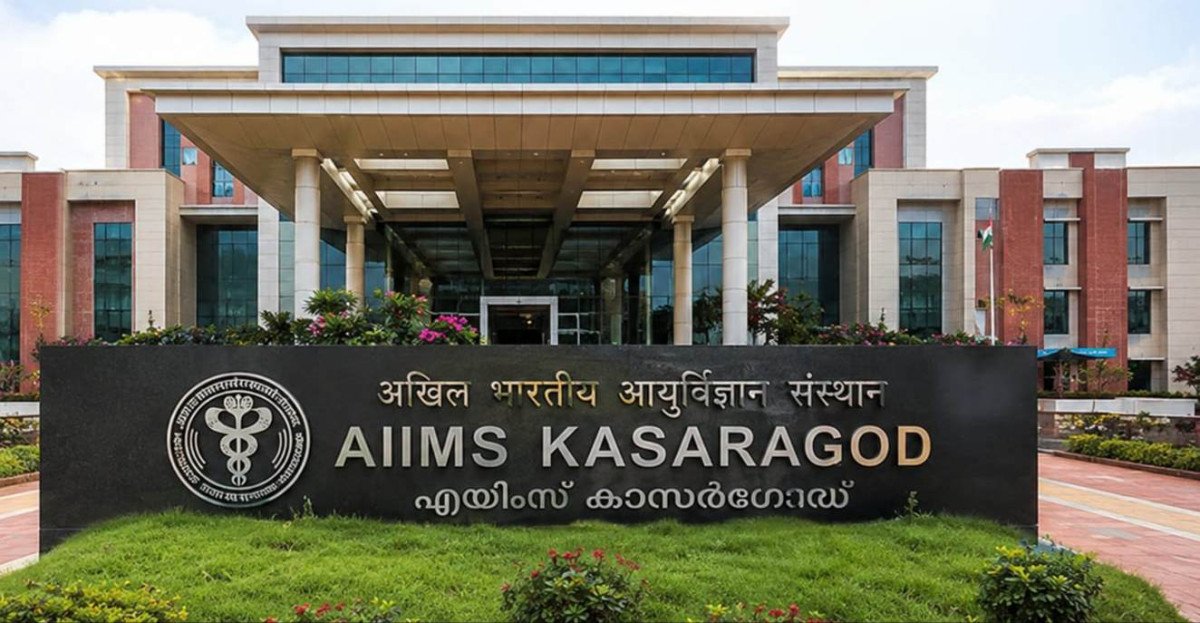 പ്രതീക്ഷയ്ക്ക് ചിറകുമുളച്ച് കാസർഗോഡ്; എയിംസ് പെരിയയിലേക്കോ..?