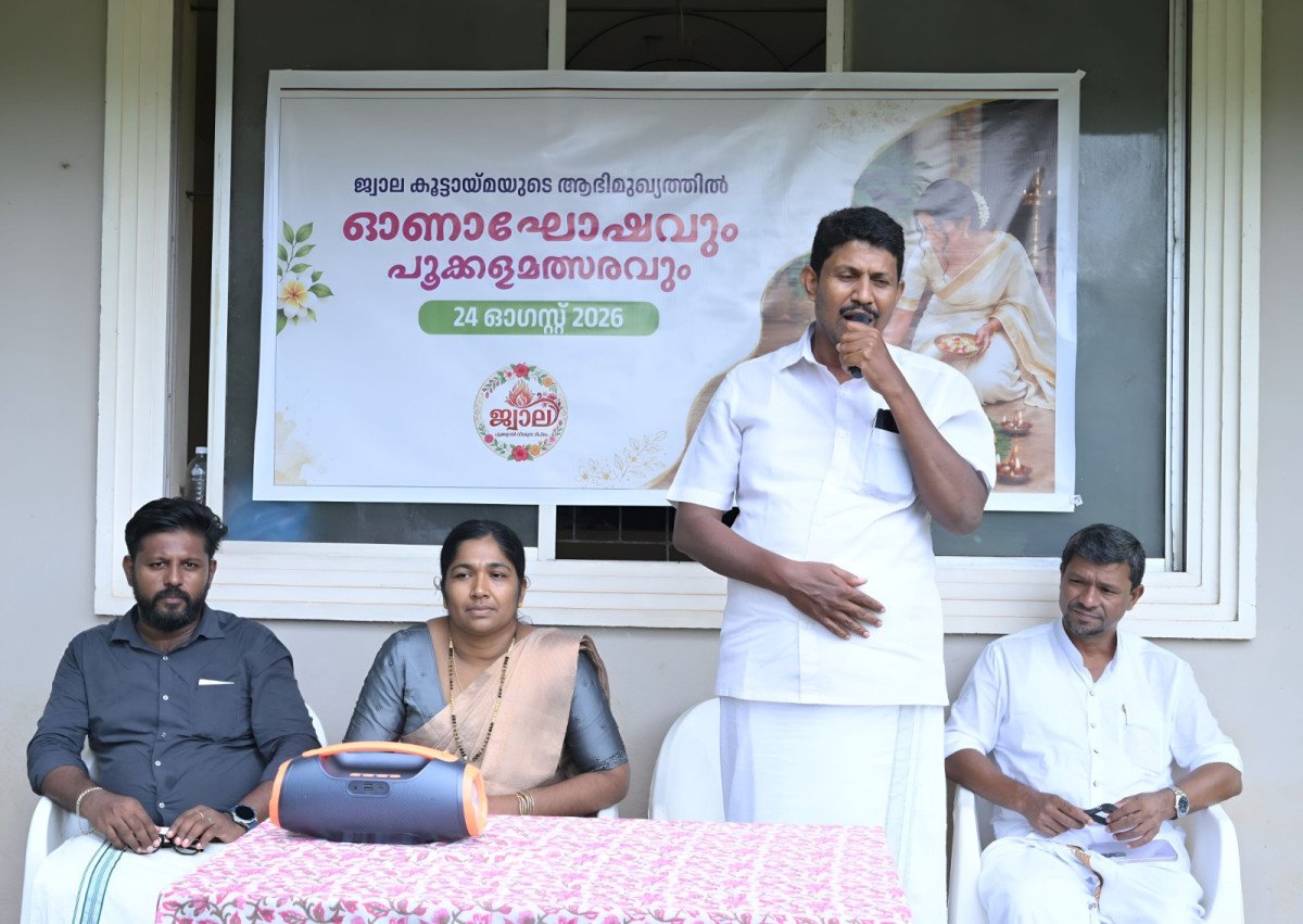 ജ്വാല വായനശാല കൂട്ടായ്മയുടെ നേതൃത്വത്തിൽ പൂക്കള മത്സരവും ഓണാഘോഷവും