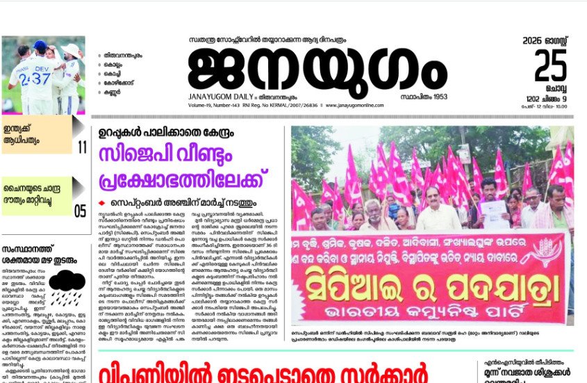 ‘എല്ലാം ഞാൻ എന്ന ഭാവം; യജമാനൻ–ഭൃത്യൻ ബന്ധമല്ല മുന്നണി, പിണറായിക്കു രാഷ്ട്രീയ പക്വതയില്ല’: സിപിഐ മുഖപത്രത്തിൽ വിമർശനം