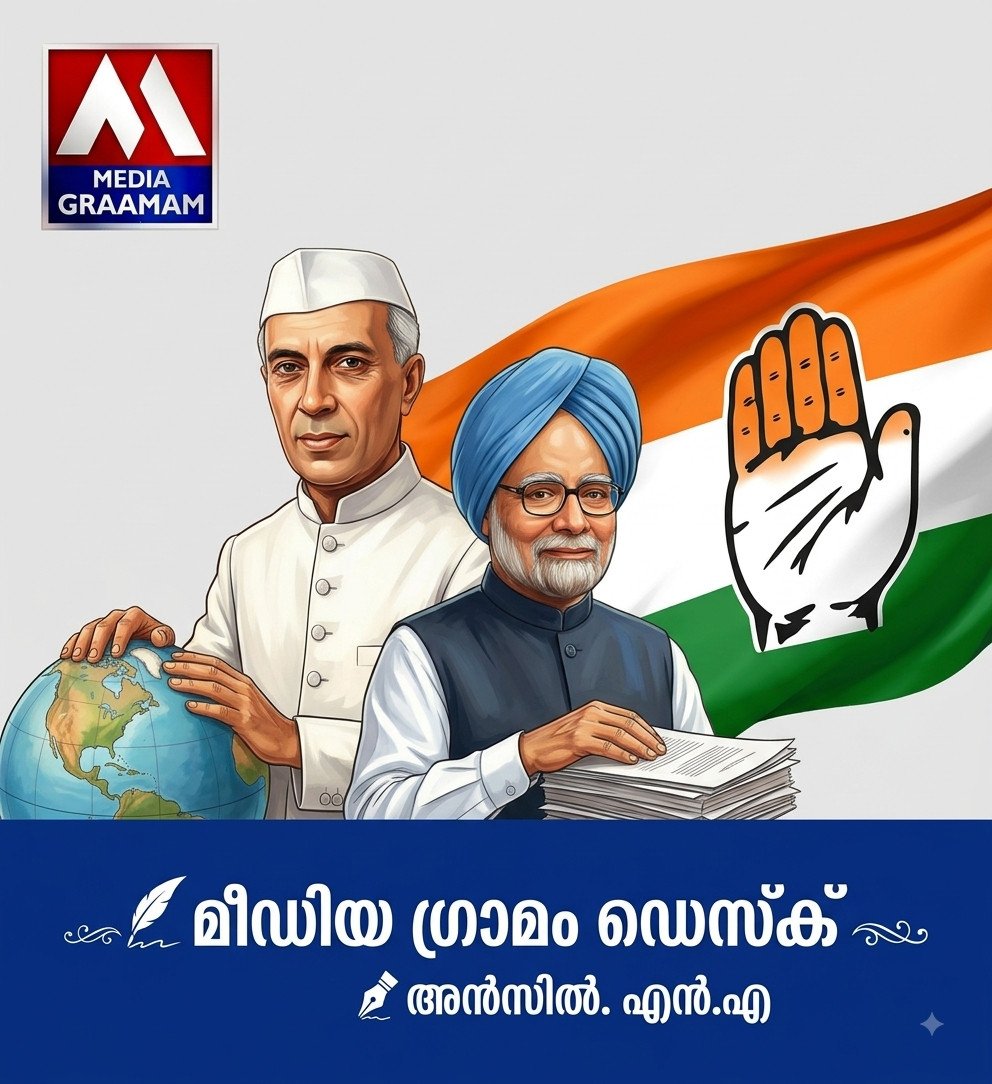 കോൺഗ്രസിന്റെ കുതിപ്പും പതനവും തിരിച്ചുവരവിന്റെ സാധ്യതകളും