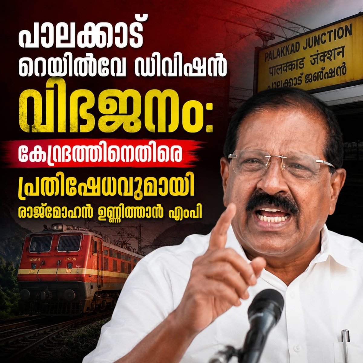 ‘മന്ത്രിക്ക് അറിയില്ലെങ്കിൽ പിന്നെ ആർക്കറിയാം?’; പാലക്കാട് റെയിൽവേ വിഭജനത്തിൽ അശ്വിനി വൈഷ്ണവിനെതിരെ ഉണ്ണിത്താൻ