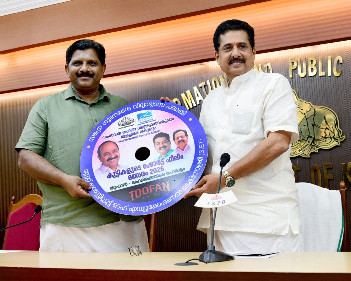 ലഹരിക്കെതിരെ പോരാട്ടം; വിദ്യാർത്ഥികൾക്കായി ഷോർട്ട് ഫിലിം മത്സരം