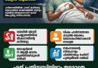 ജീവൻ നിലനിർത്താൻ 150-ലധികം അടി! സഹോദരന്റെ സ്നേഹം അരുണിന് പുതുജീവൻ നൽകി!