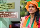 ചാക്കിൽ നിറച്ച പണം ; ശ്രീലേഖയുടെ പരാതി; BJPയിൽ ഞെട്ടിക്കുന്ന നീക്കങ്ങൾ!