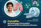 കുട്ടികളിലെ ശ്വാസകോശ രോഗങ്ങൾ കണ്ടെത്താൻ റേഡിയേഷൻ രഹിത എം.ആർ.ഐ സ്കാനിങ്; വിപ്ലവകരമായ മാറ്റവുമായി ഗവേഷകർ