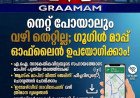 നെറ്റ് പോയാലും വഴി തെറ്റില്ല; ഗൂഗിൾ മാപ്പ് ഓഫ്‌ലൈൻ ഉപയോഗിക്കാം, അറിയേണ്ടത് ഇത്രമാത്രം