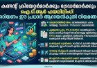 യൂട്യൂബർമാർക്കും ഫ്രീലാൻസർമാർക്കും ഇൻകം ടാക്സ് നോട്ടീസ് വരാതിരിക്കാൻ: ലളിതമായ നികുതി വഴികാട്ടി