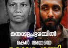 തൊടുപുഴയിൽ മകൻ അമ്മയെ കൊലപ്പെടുത്തി; മകൻ പൊലീസ് കസ്റ്റഡിയിൽ